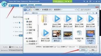 视频格式转换器官方下载,官方下载版轻松驾驭多种媒体文件