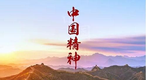 中国精神视频,视频中的民族魂魄与时代风貌