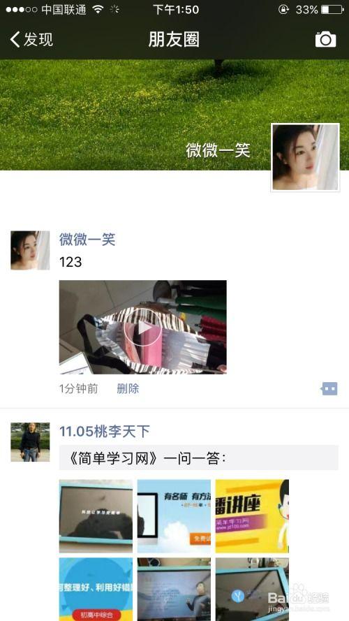 发朋友圈的视频,捕捉生活精彩瞬间