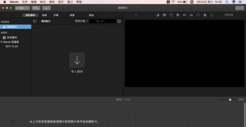 mac截取视频,轻松制作精彩视频摘要