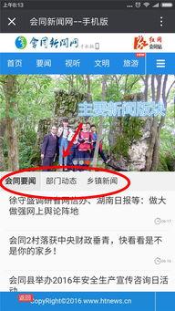 会同新闻视频,聚焦本地热点，展现民生风采