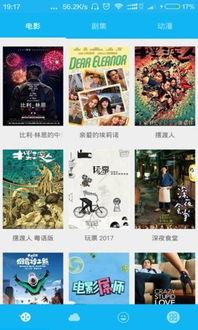 男同视频播放器,精选播放器带你领略多元情感故事