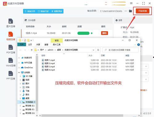 视频打包压缩,高效存储与便捷分享