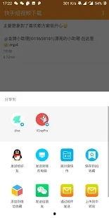 快手短视频下载,轻松保存精彩瞬间