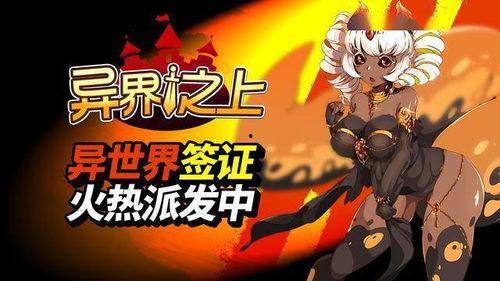 魔物娘视频,奇幻世界中的萌系探险之旅