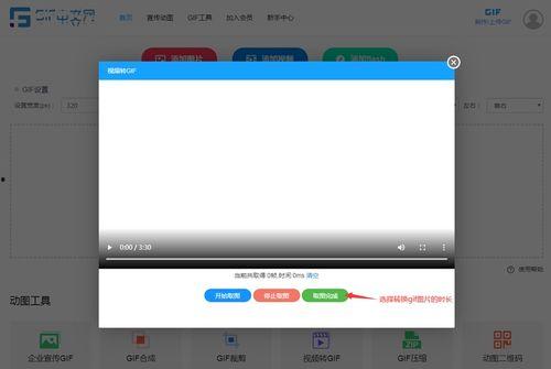 视频转gif在线转化,在线转换新体验