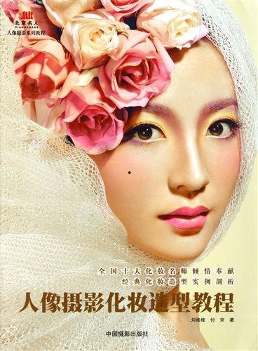 摄影妆视频,揭秘摄影妆的神奇魅力